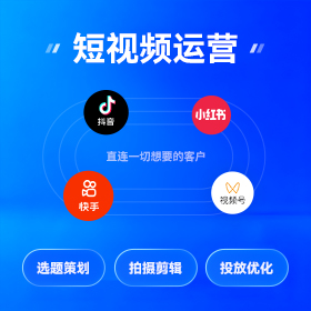 福田区短视频营销获客